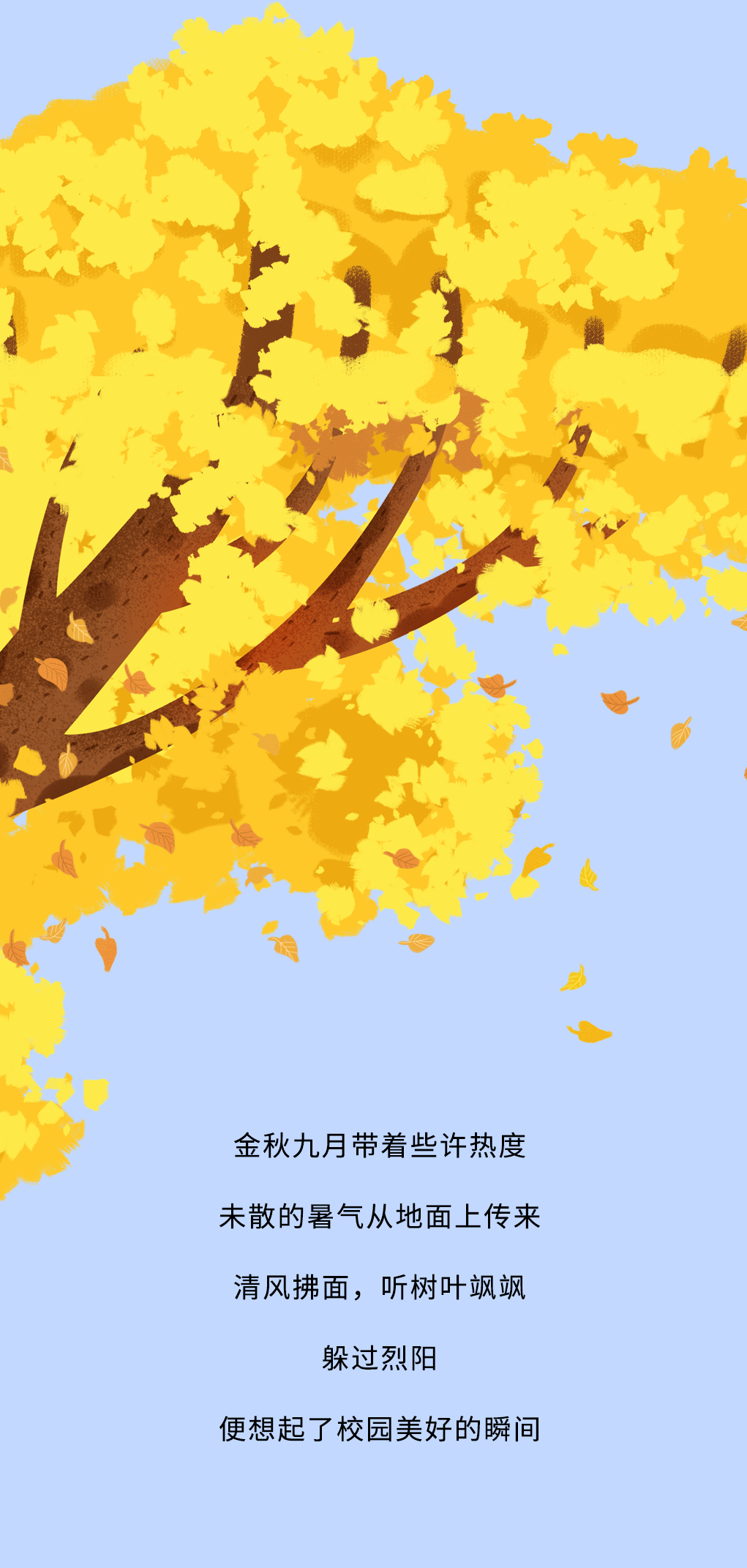 冰球突破豪华版下载app奶茶教师节推文