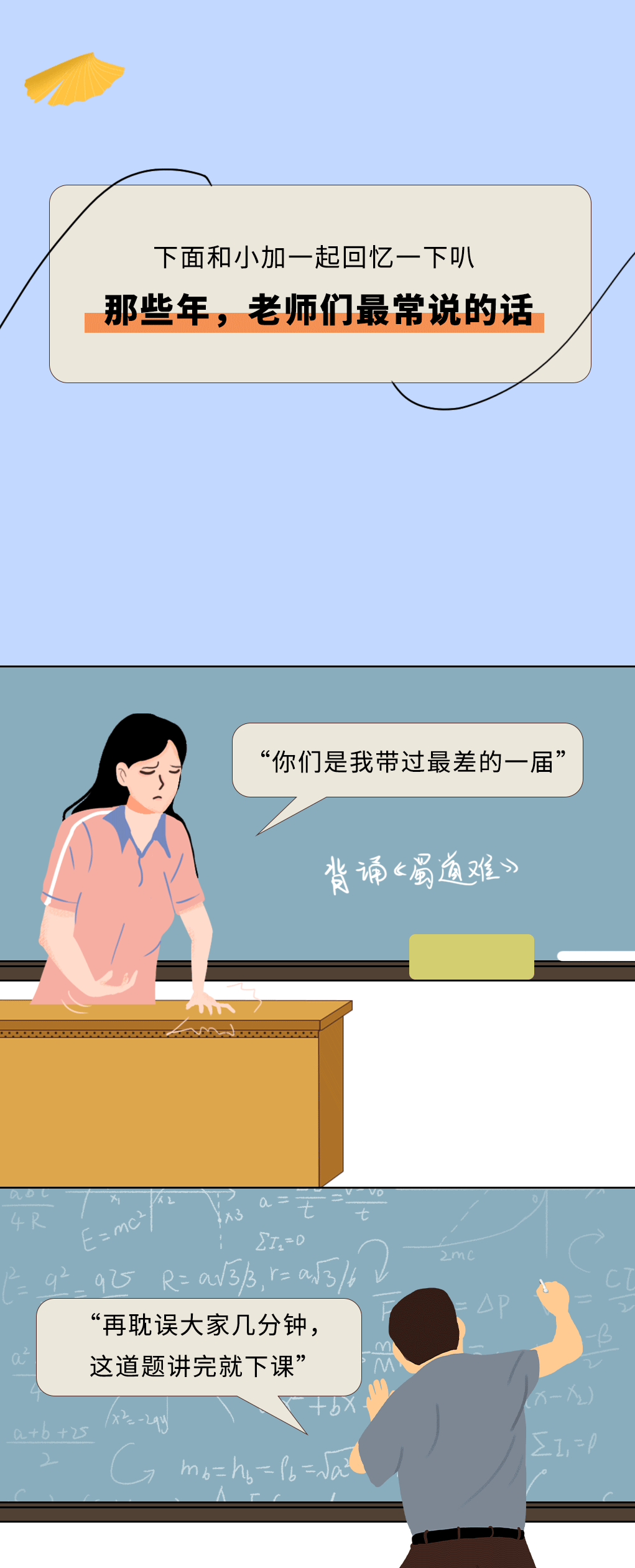 冰球突破豪华版下载app奶茶教师节推文