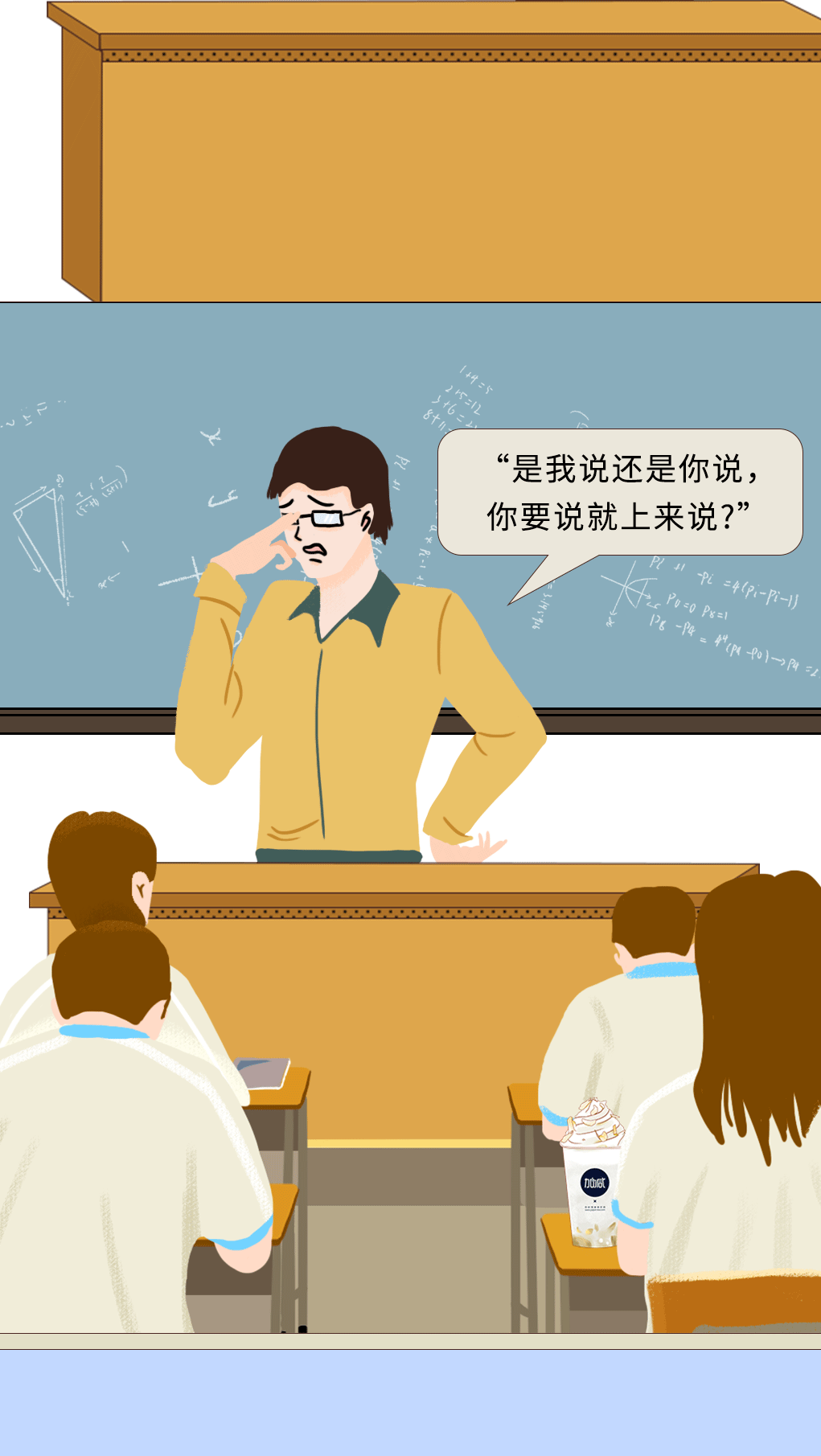 冰球突破豪华版下载app奶茶教师节推文