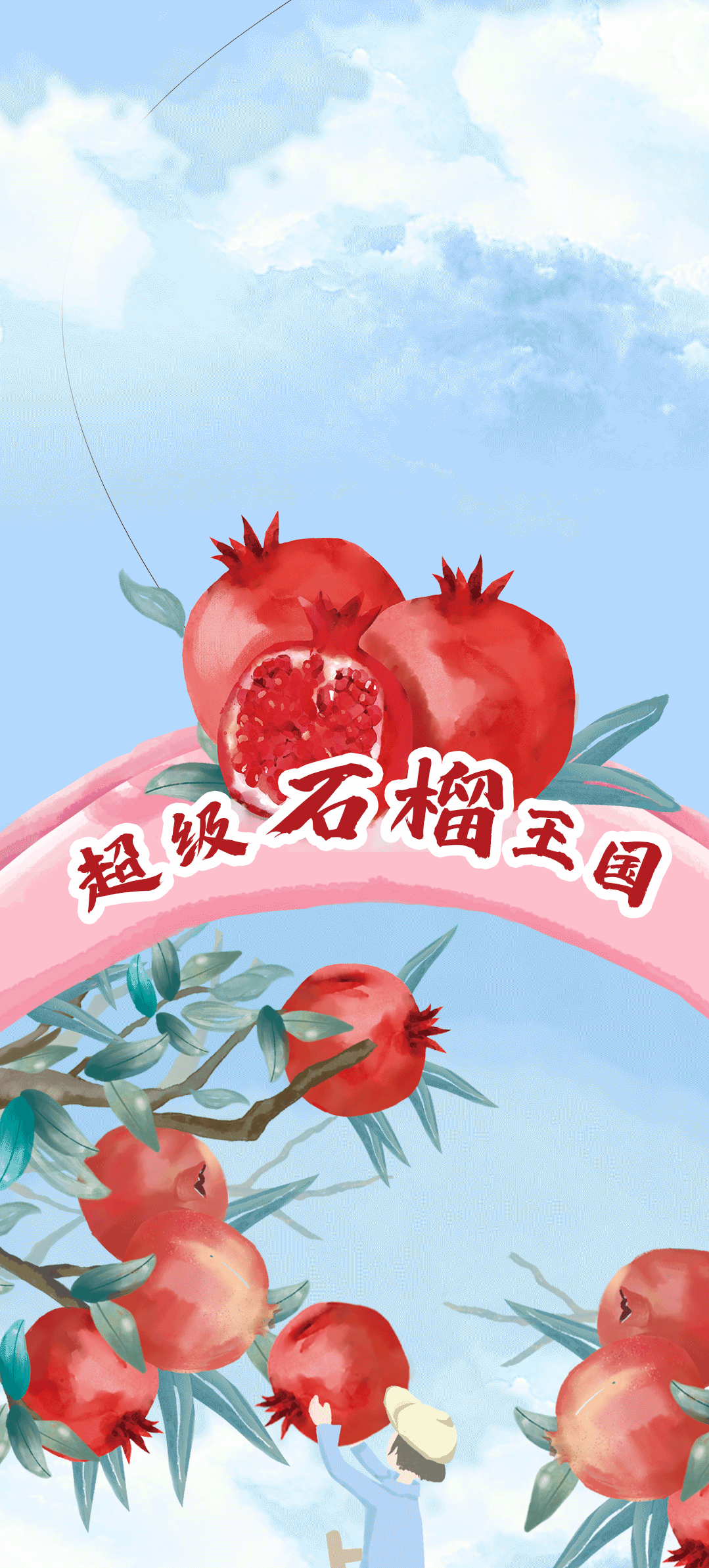 冰球突破豪华版下载app茶饮石榴新品