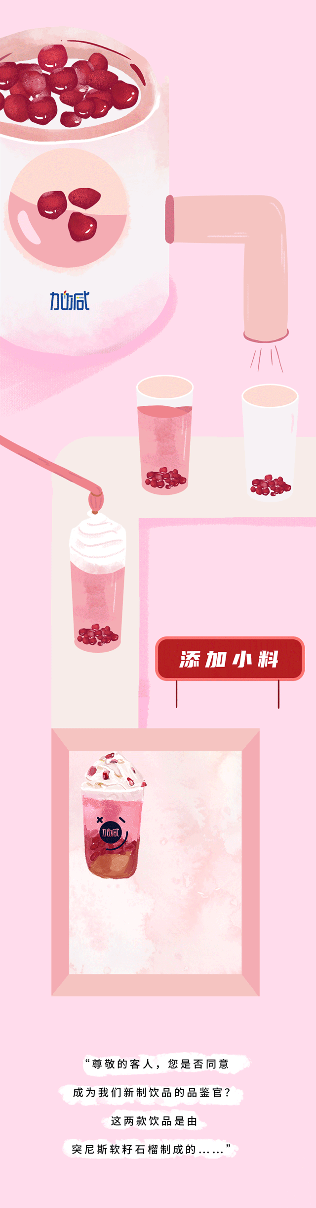 冰球突破豪华版下载app茶饮石榴新品