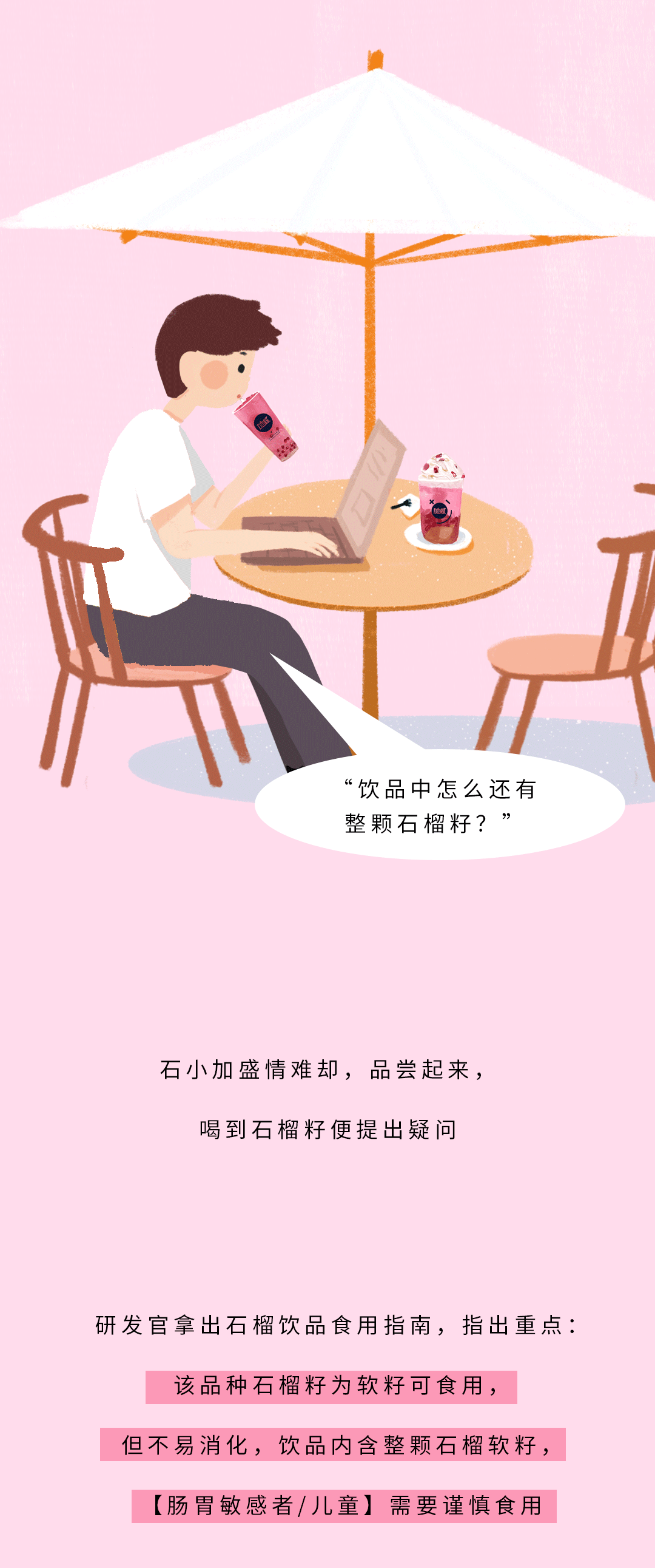 冰球突破豪华版下载app茶饮石榴新品