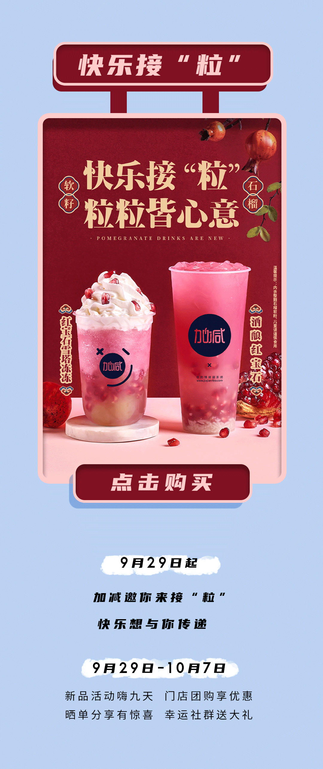 冰球突破豪华版下载app茶饮石榴新品